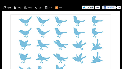 ツイッターでフォロワーが増えると批判・罵倒されるのか？ - ネタフル