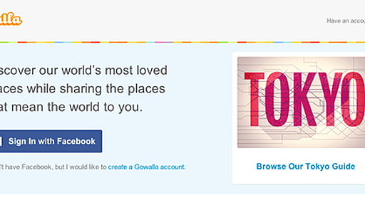 Facebook、位置情報共有サービス「Gowalla」を買収か チームはTimeLine増強へ【増田(@maskin)真樹】 | TechWave（テックウェーブ）
