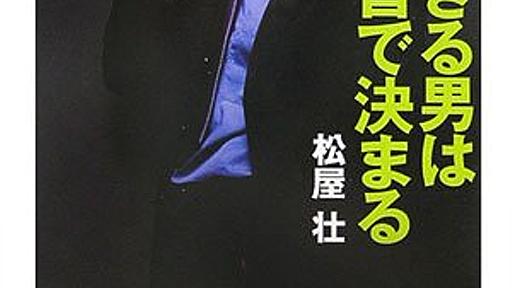 Amazon.co.jp: できる男は乳首で決まる: 松屋壮: 本