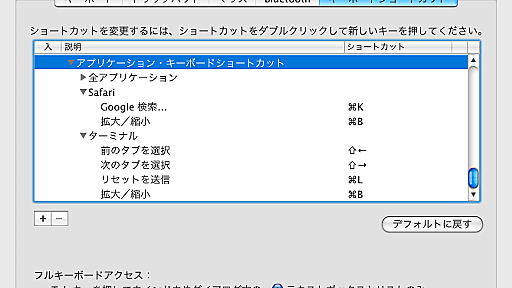 開発環境としてのMac OS X Leopard - Blog by Sadayuki Furuhashi