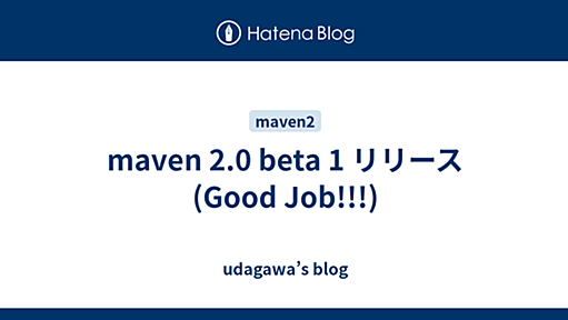 maven 2.0 beta 1 リリース(Good Job!!!) - udagawa’s blog