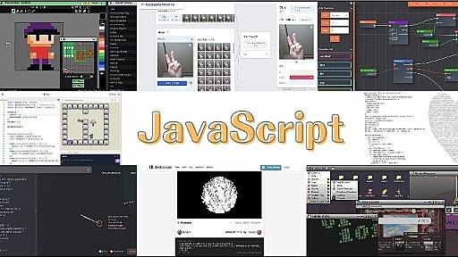JavaScriptを遊び尽くす究極のWebサービス・ツールを厳選して大公開！ - paiza times