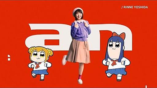 浜辺美波、アニメ『ポプテピピック』とCMでコラボ　原作の“あの踊り”を披露　アルバイト求人情報サービス『an』新CM＆メイキング映像