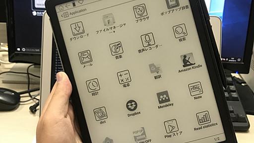 boox noteのPDFリーダに英和辞書を追加する - 工学おじさんのブログ