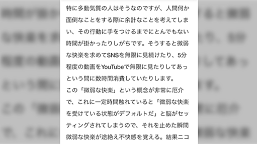 作業を始める前に、一旦SNSやYouTubeの動画を開くと止まらなくなるあの現象を表した名前がドンピシャすぎて怖いと話題に