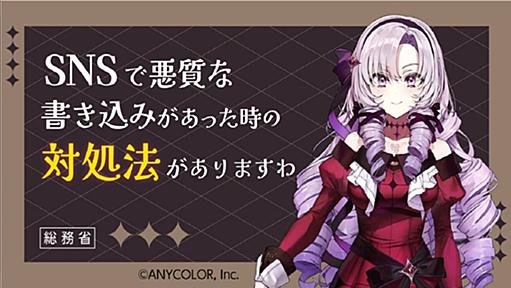 サロメ嬢が総務省案件をこなす事態に驚き 「サブカルに理解ある世代が決定権を握った」の声も