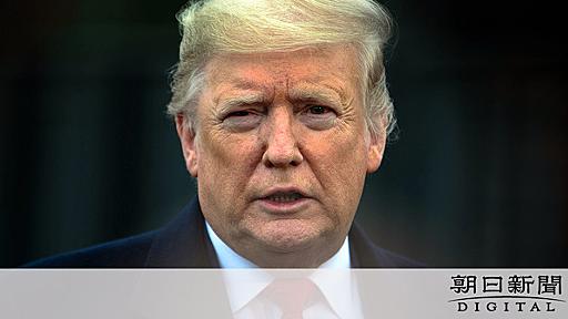 トランプ氏「大統領選、不正選挙になる」結果拒む可能性：朝日新聞デジタル