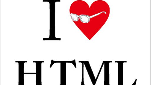 「HTML 4.01」と「XHTML 1.0」と「HTML5」の違いまとめ フラップイズム