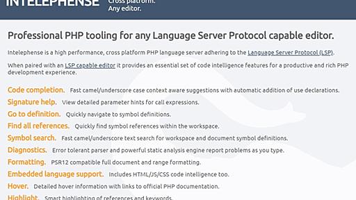 [VS Code]PHP Intelephense 有料版を導入してみた | Unity Indies
