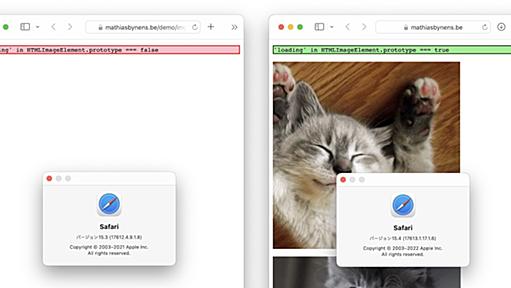 Safari 15.4では「Lazy Image Loading」が正式にサポートされ画像の遅延読み込みが可能に。