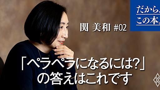 「英語ができない」と嘆く人が知らない厳しい現実