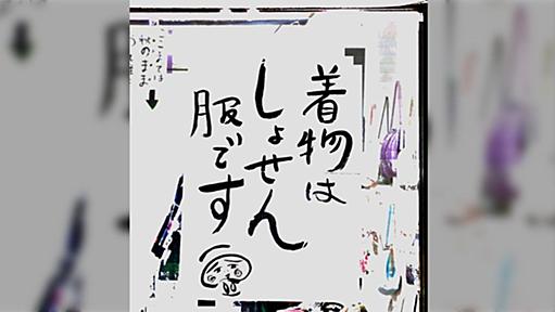 着物のキャッチコピー、こんな風に思い切りよく言い切ってくれると「気負わなくていいんだ」「ひとつ買ってみようかな」ってなる