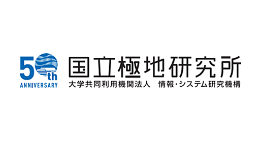 富野由悠季と語る南極条約50年（pdf）