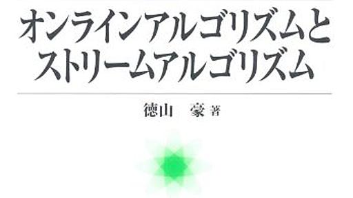 誤り許容カウント法(lossy count method)のサンプルプログラム