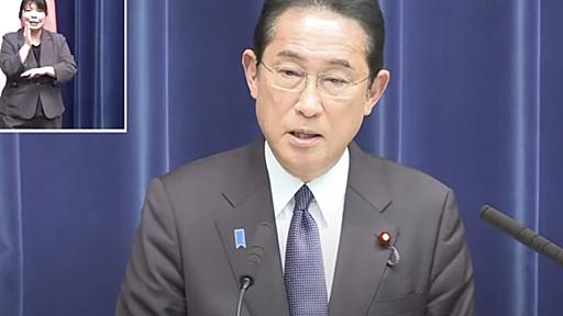 「後進国だったことに愕然」--岸田総理が日本のデジタル化へ決意、マイナ会見で表明（発言全文）