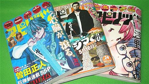 「美味しんぼ」問題の時系列的な整理(～5/31 午前11時半)（不破雷蔵） - エキスパート - Yahoo!ニュース