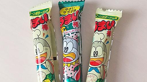 「うまい棒」値上げへ　「10円→12円」に、4月出荷分から