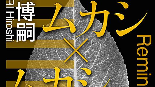 アフィリエイト広告だけで『桃太郎』を書いてみた - ラーメンとアイコン