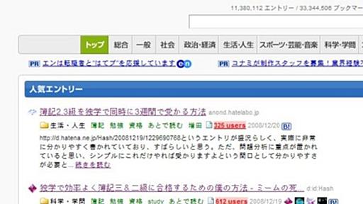 （追記）四ヶ月で簿記三＆二級に合格した、もうちょっと細かい勉強法 - ミームの死骸を待ちながら