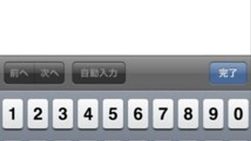 iPhoneでWebフォントを使ってみた - 強火で進め