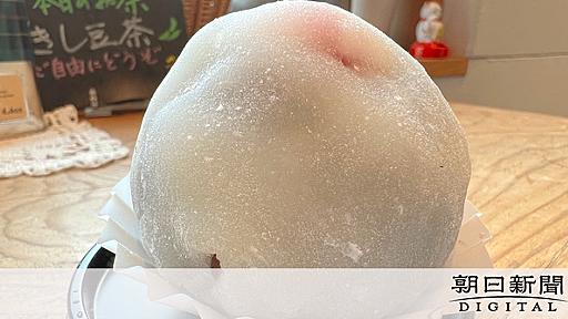 ジャンボ苺大福、口の中で溶けるよう　1日5個だけ、道の駅で販売：朝日新聞デジタル