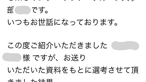 ＧＭＯインターネットからの誤送信!?応募してないのに”総合的にダメ”と落とされました - lyricstravel：子育てと旅育とパンと〜kids, Travel & Bread 〜