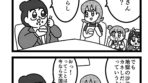 出版社に務める>>1がオススメのWEB四コマ漫画を解説していく : BIPブログ