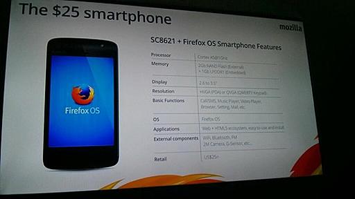 Firefox OS搭載の激安「2500円スマホ」実現へ！ : IT速報