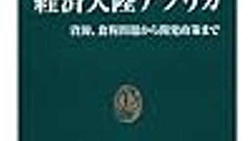 2013年の新書 : 山下ゆの新書ランキング Blogスタイル第2期