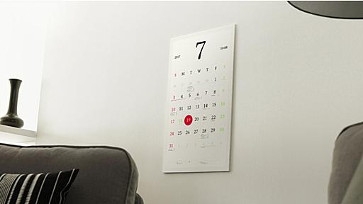 Googleカレンダーと完全同期する「紙」の カレンダー「Magic Calendar」