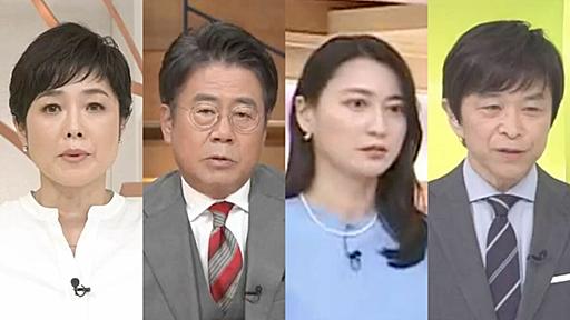 「ジャニー喜多川氏の性加害」にもっとも踏み込んで発言したニュースキャスターは誰だったか | 文春オンライン