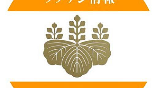 首相官邸（新型コロナワクチン情報） on Twitter: "【主に自治体関係者の皆様へ】高齢者向け接種２回目の終了時期の７月末への前倒しに向けて、高齢者ワクチンの広域的な融通、医療従事者向けワクチンの一時的な融通の検討・調整等の協力をお願いしています。 https://t.co/07qdOxsOlT　#新型コロナワクチン"