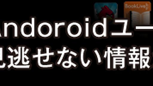 【特集】 脅威からスマートフォンを守れ！セキュリティアプリ特集！ | オクトバ