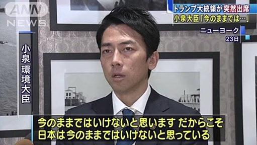 「石丸構文に比べて進次郎構文にはユーモアと愛がある」と再評価されているが、そもそもネットに流れてる進次郎構文の95%くらいお前らの創作じゃねえか