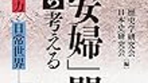 「ドイツやフランス軍による戦場での管理売春、従軍慰安婦、性奴隷」というTogetterの事実誤認 - 法華狼の日記