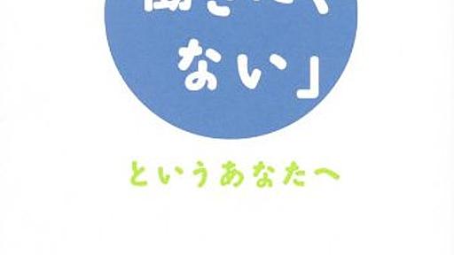 「仕事」を３つの要素から考える／もしくはフリーランスに必要な資質について - デマこい！