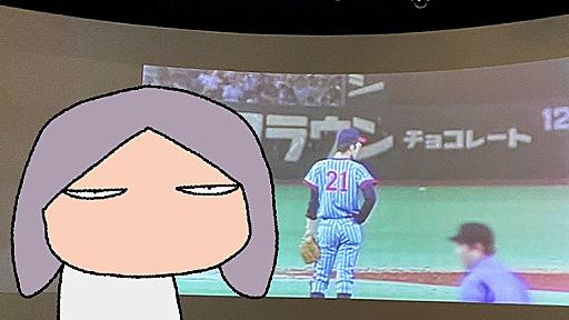 ヤクルトの選手の古い映像が見たくて福岡へ