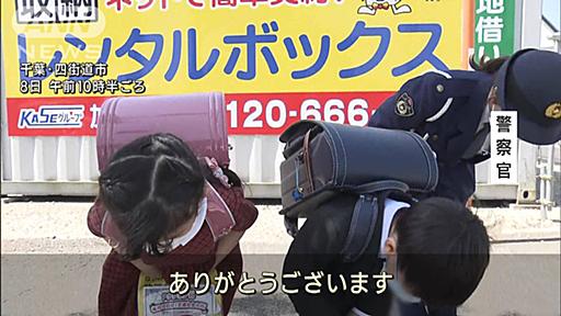 『「ありがとうございます」一時停止の車にお辞儀　新1年生が横断歩道で実践』へのコメント