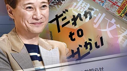 中居正広さんの「女性トラブル」、そもそもフジテレビがするべきだったこととは？　弁護士の三輪記子さんに聞く　「被害女性のプライバシー保護を最優先」で守ったのは女性ではない（47NEWS） - Yahoo!ニュース