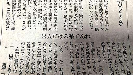 774@う125-し89 on Twitter: "宅急便の緩衝材がわりに入ってた新聞紙読んで泣いた https://t.co/ut6ohSAhXX"