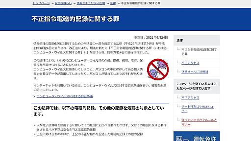 「Log4j」の脆弱性を突く攻撃手段の情報共有は違法？　日本ハッカー協会に聞いた