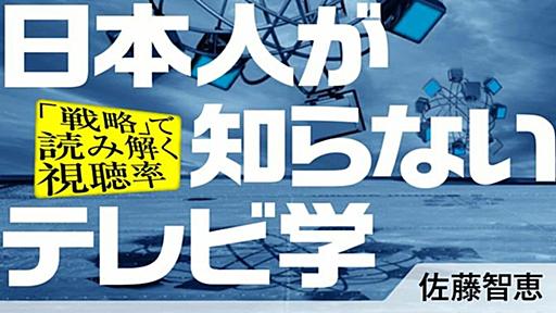 惜しい！｢半沢直樹｣後継番組がズレている