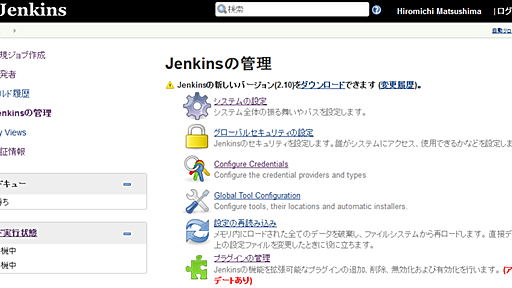 【Jenkinsを使った自動テスト環境を作る】Dockerコンテナを使って自動ビルドを実行する | OSDN Magazine