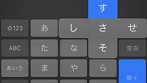 iPhoneで「ガスト」検索しようとするも「がす」の『す』でSafariが落ちる！？ – ｋｏｔｏｔｏｋａ