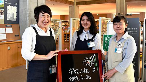 図書館で官能小説の朗読会　女性館長「ため息や擬音も」：朝日新聞デジタル