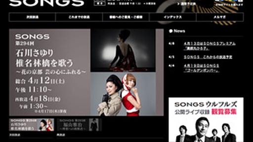 石川さゆりさんと椎名林檎さんが着物で春の京都を訪ねる　NHK「SONGS」4/12放送 - はてなニュース