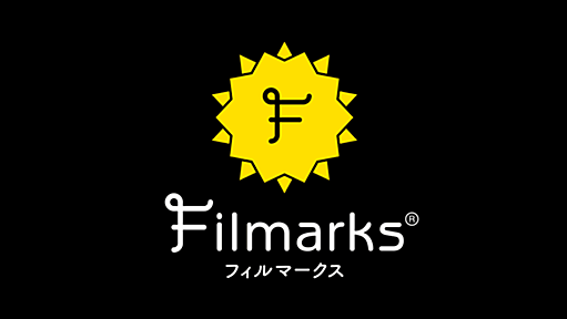 Filmarks | 映画情報サービス - 国内最大級の映画レビュー数