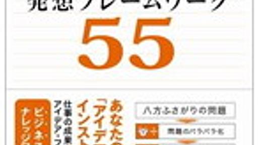 任天堂は「やらないこと」で目標を達成した