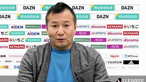 野々村チェアマン　永井秀樹氏の神戸ＳＤ就任に言及　Ｊリーグからの処分はなし/デイリースポーツ online