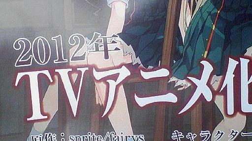 『恋と選挙とチョコレート』2012年テレビアニメ化決定 : 萌えオタニュース速報